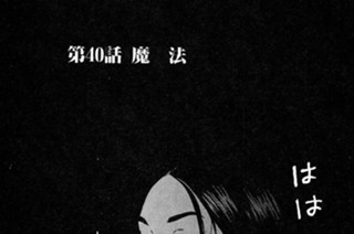 ヒミズ 古谷実 第２７話 バイト終了 コミックdays