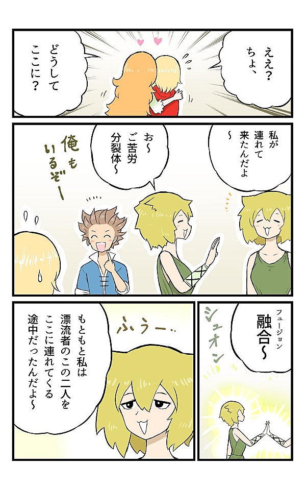 赤ずきんちゃんクロスオーバー 90話 - ジャンプルーキー！