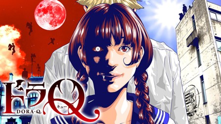 ドラQ