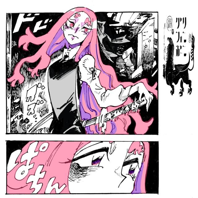 グリフォンボーン