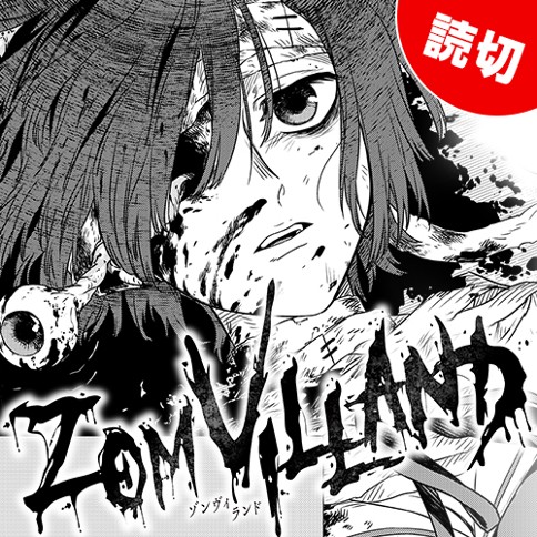 Zomvilland
