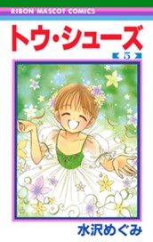 トウ・シューズ 5 のサムネイル