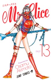 Mr.Clice 13 のサムネイル