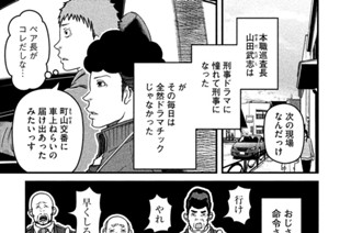 その４７　鑑識の常識