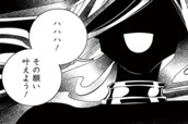 第4章　忘れられた神の物語-3(2) のサムネイル