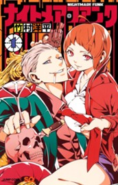 ナイトメア・ファンク 1 のサムネイル