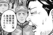 第147.5話 のサムネイル