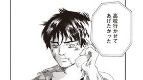 カワタレ　彼は誰