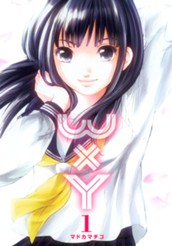 WxY ダブリューエックスワイ 1 のサムネイル