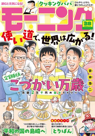 モーニング