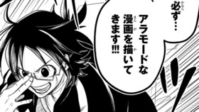 殺し屋藤堂の転身