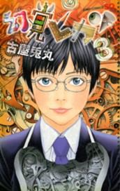 幻覚ピカソ 3 のサムネイル