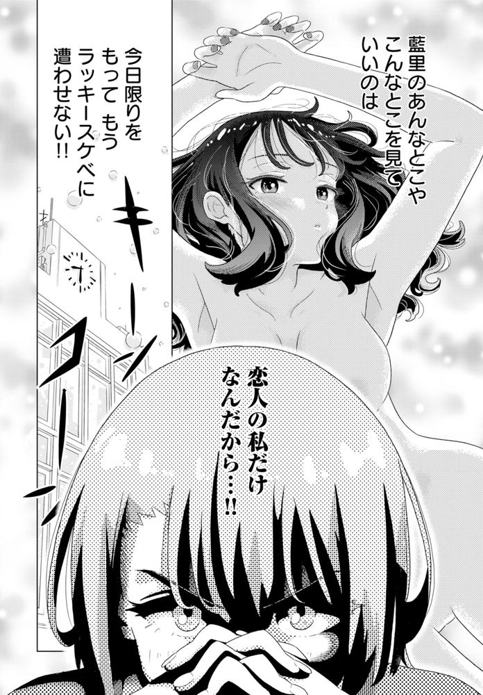 アンラッキースケベ