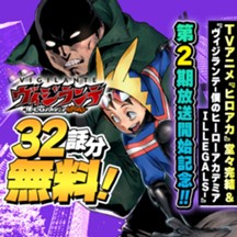 ヴィジランテ-僕のヒーローアカデミア ILLEGALS-