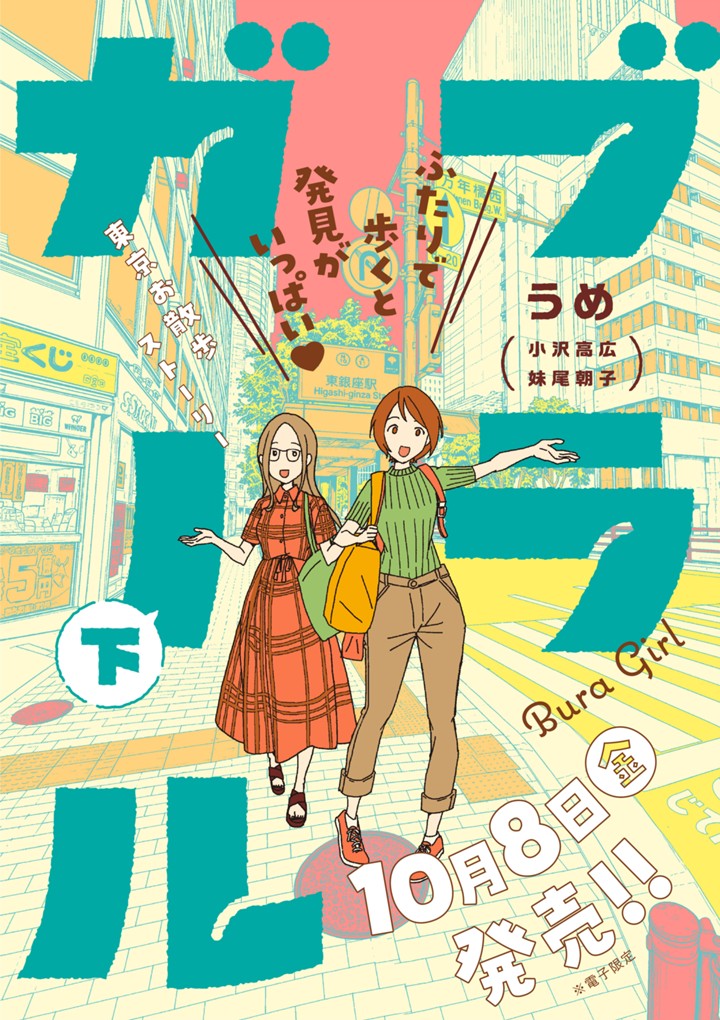 ブラガール