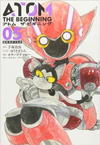 アトム ザ ビギニング 原案 手塚治虫 コンセプトワークス ゆうきまさみ 漫画 カサハラテツロー 監修 手塚眞 協力 手塚プロダクション Boot 001 コミプレ ヒーローズ編集部が運営する無料マンガサイト