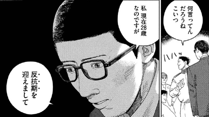 計画的反抗期