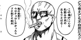 第4話 青春兵器ナンバーワン 長谷川智広 少年ジャンプ