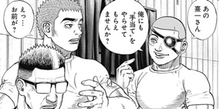 第297話 Tough 龍を継ぐ男 猿渡哲也 少年ジャンプ