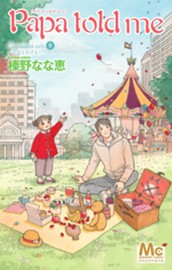 Papa told me Cocohana ver.9 ～花冠をあげる～ のサムネイル