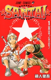 ★SANTA！★ 1 のサムネイル
