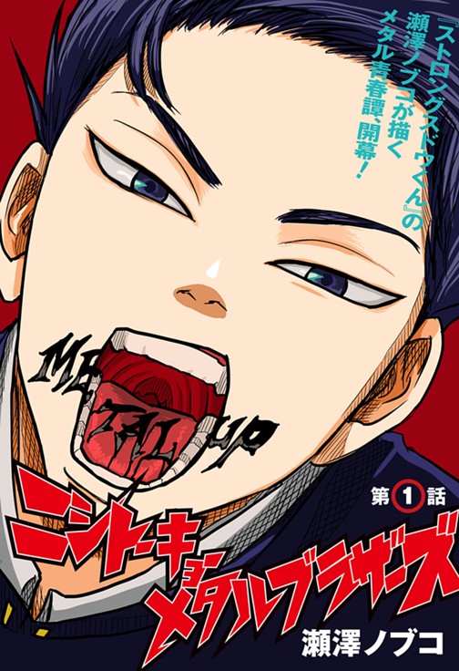 少年ジャンプ＋｜人気オリジナル連載が全話無料！の最強WEBマンガ誌