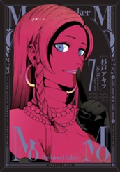 MoMo -the blood taker- 7 のサムネイル