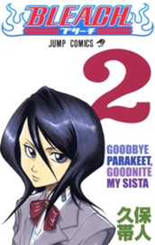 BLEACH モノクロ版 2 のサムネイル