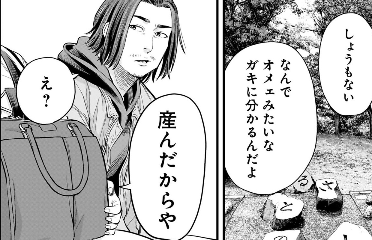 ヤマナミ