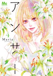 アンサー 4 のサムネイル