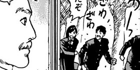 第3話 エンジェル伝説 八木教広 少年ジャンプ