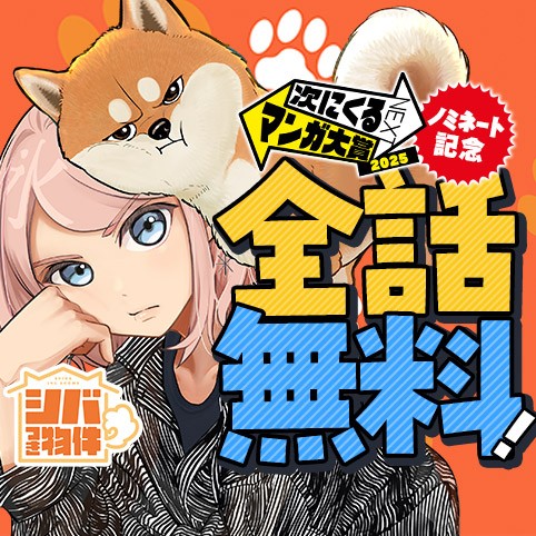 シバつき物件