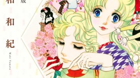 はいからさんが通る　新装版