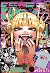 ジャンプGIGA 2022 SPRING のサムネイル