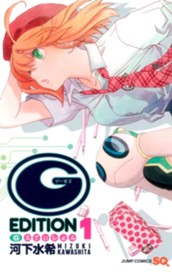 (G)えでぃしょん 1 のサムネイル