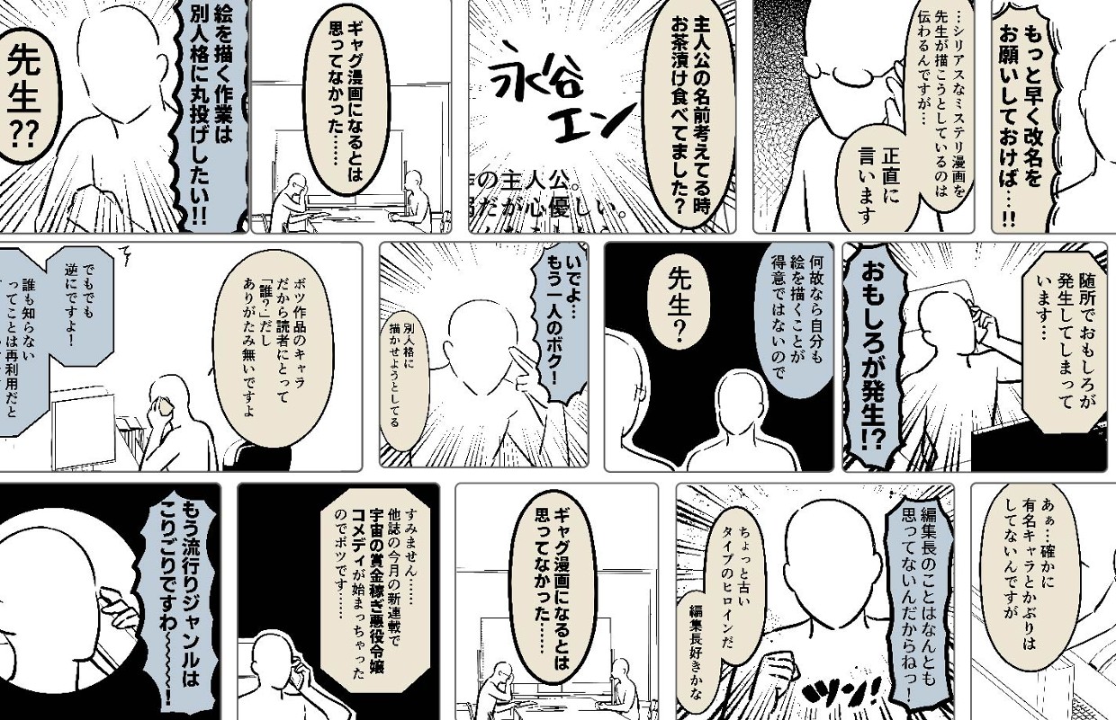 新連載を考える漫画家と編集
