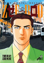ゼロ THE MAN OF THE CREATION 37 のサムネイル