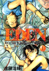 ＥＤＥＮ（１） のサムネイル