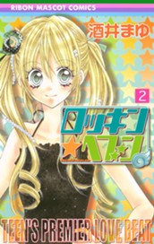 ロッキン★ヘブン 2 のサムネイル