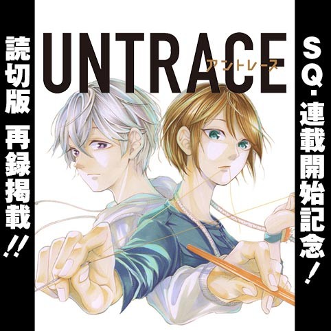 Untrace アントレース アントレース Comicy コミシー