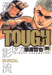 TOUGH―タフ― 5 のサムネイル