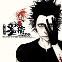 大西遊 墨飛正伝