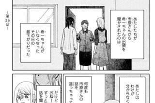 御手洗家 炎上する 藤沢もやし 第１話 バレッタ コミックdays