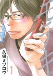 モテキ（１） のサムネイル
