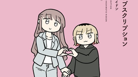 妹・サブスクリプション