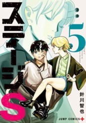 ステージS 5 のサムネイル