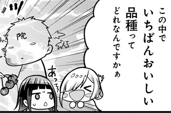 農大女子は億万長者の夢を見る 第5話