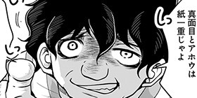 13話 魔喰のリース 小田原愛 少年ジャンプ