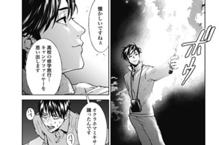 ブルータル 殺人警察官の告白 古賀慶 伊澤了 第1話 告白 ゼノン編集部