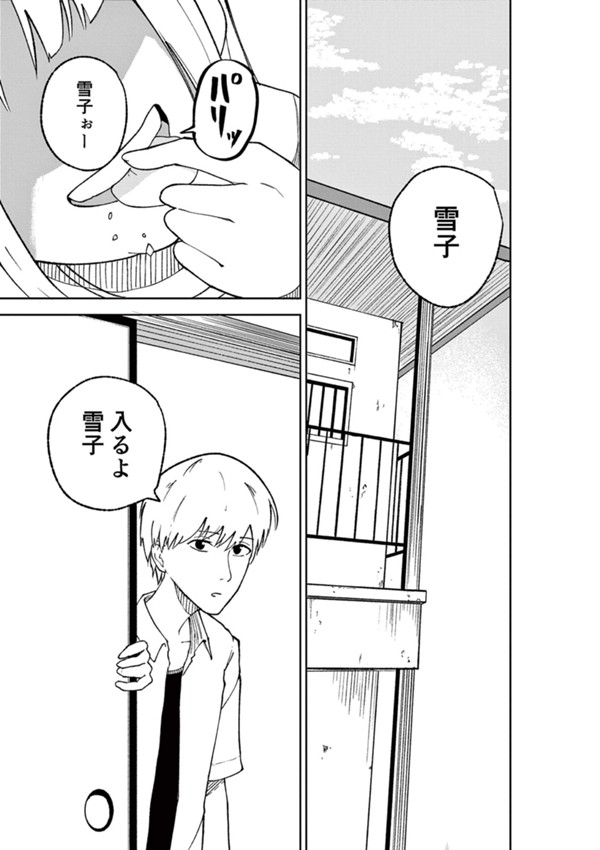 雪子のダイエット